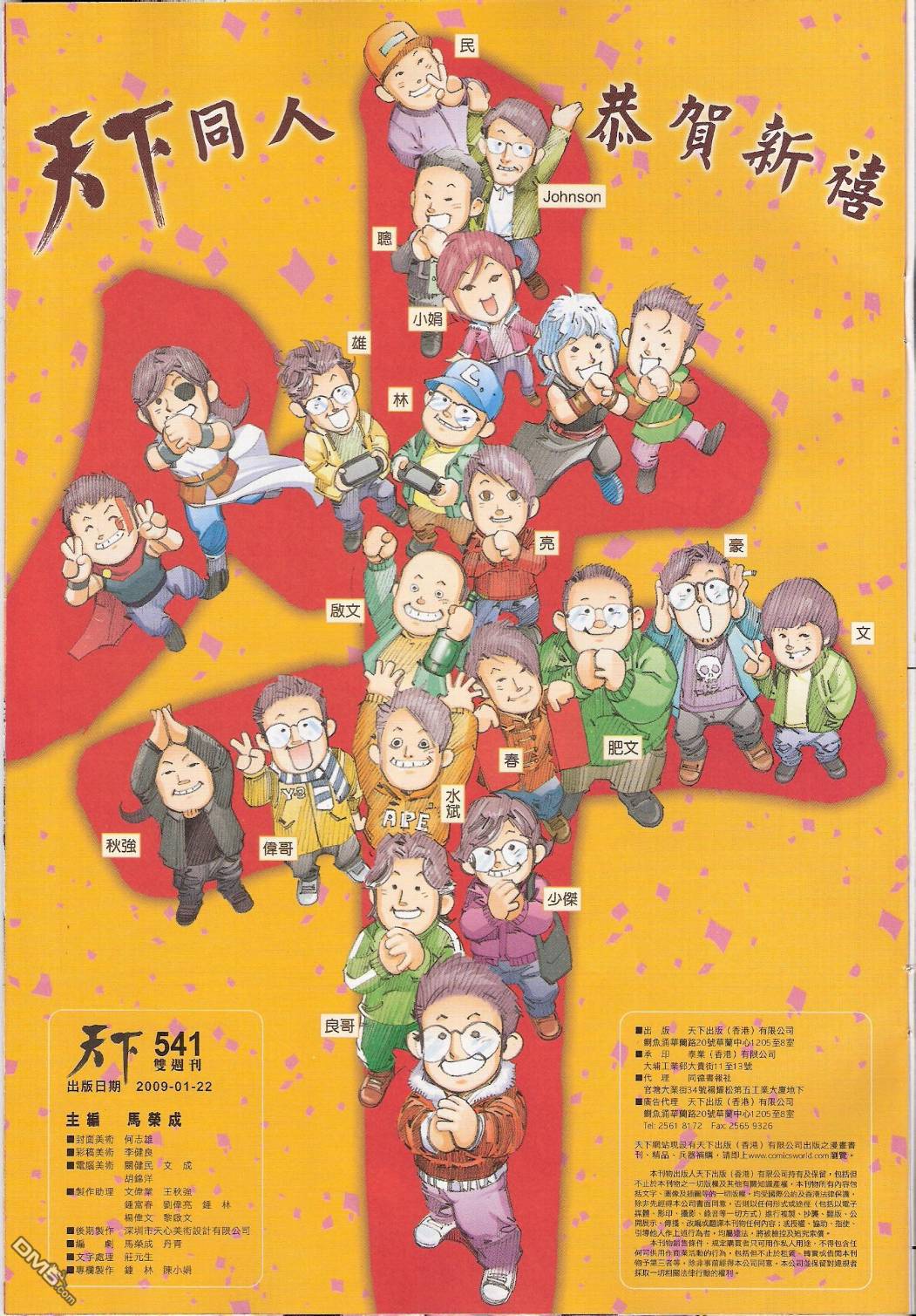 第541卷30