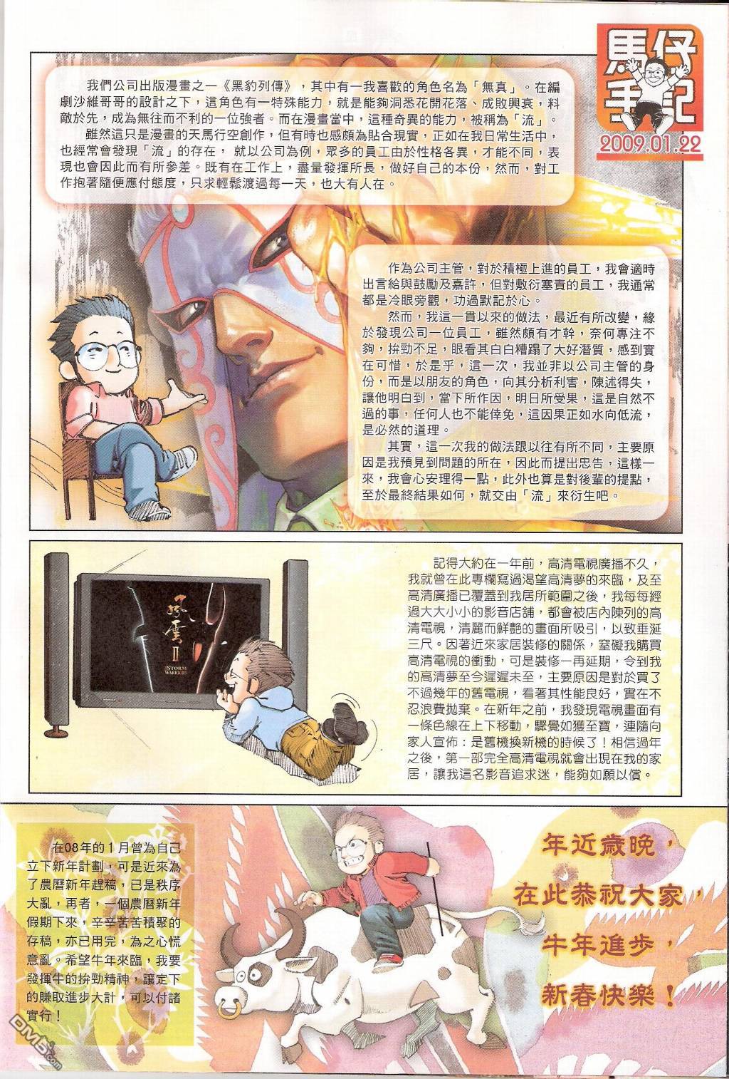 第541卷31