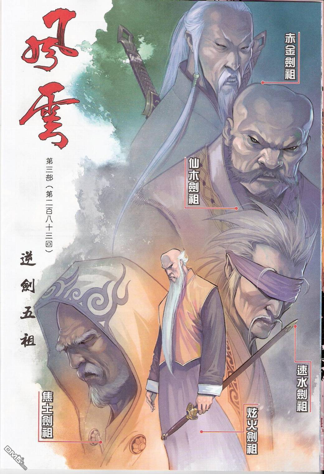 第541卷5