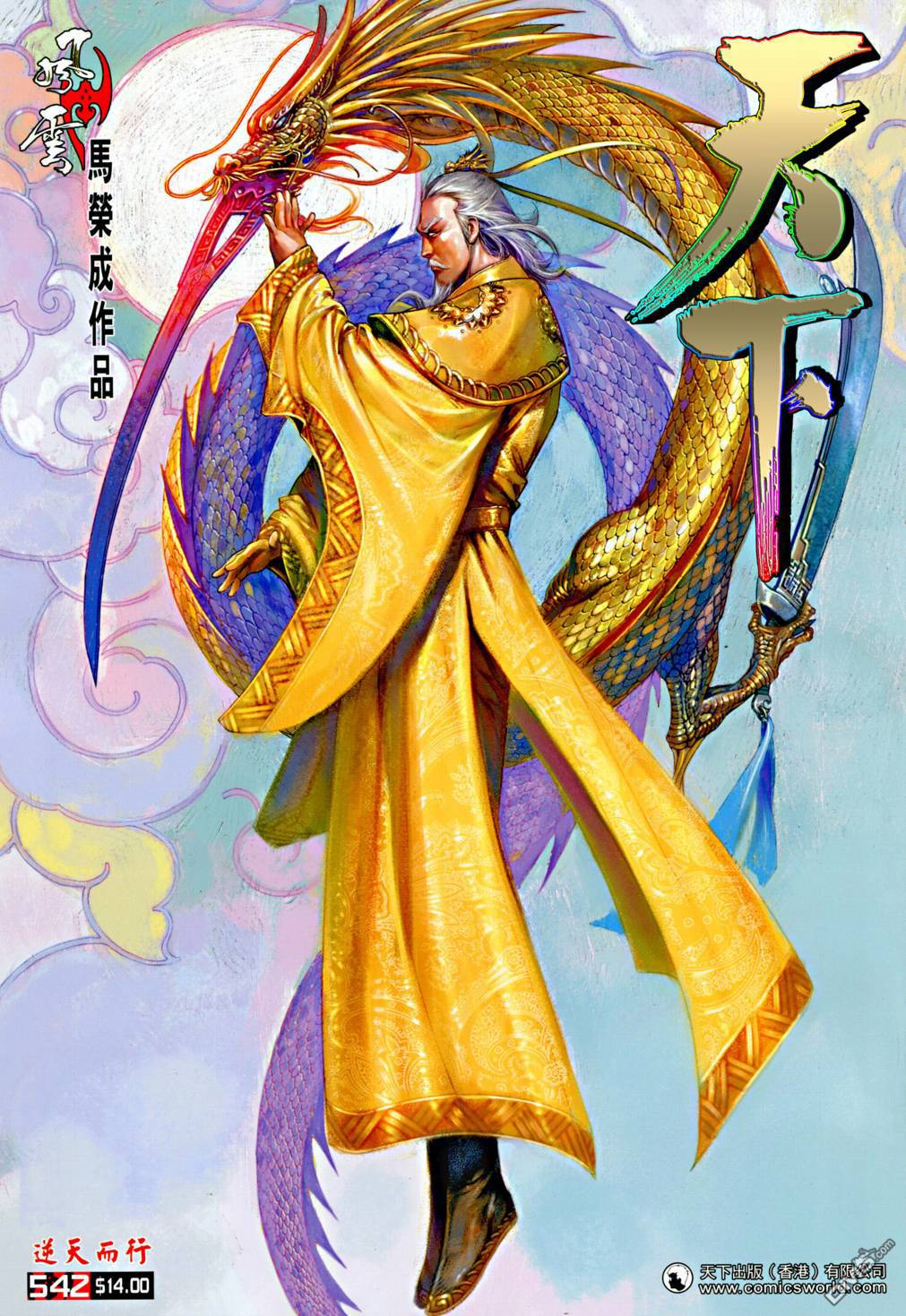 第542卷0