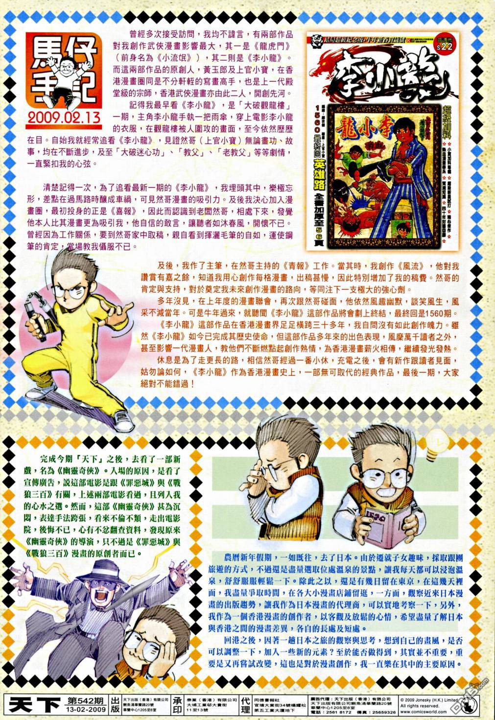 第542卷32