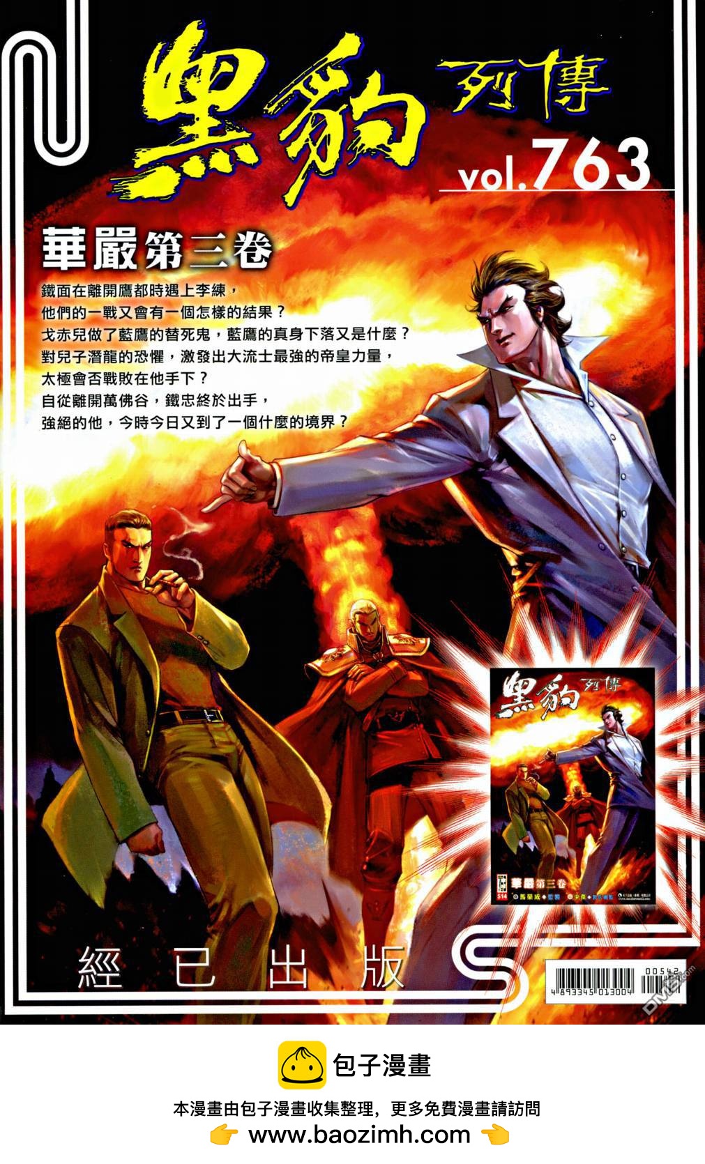 第542卷34