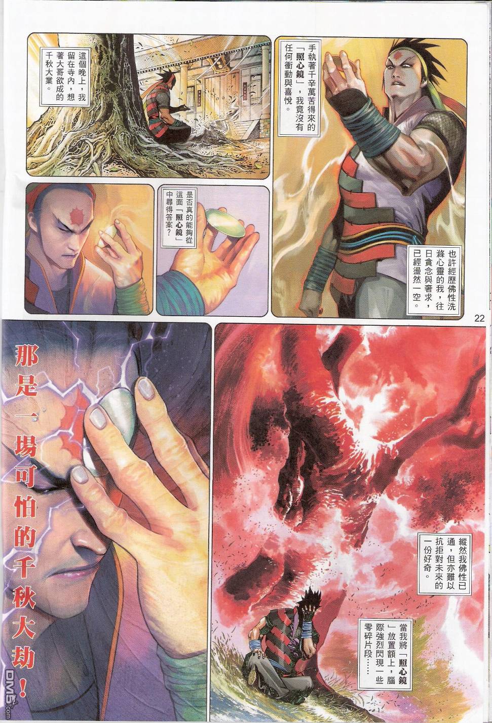 第543卷21
