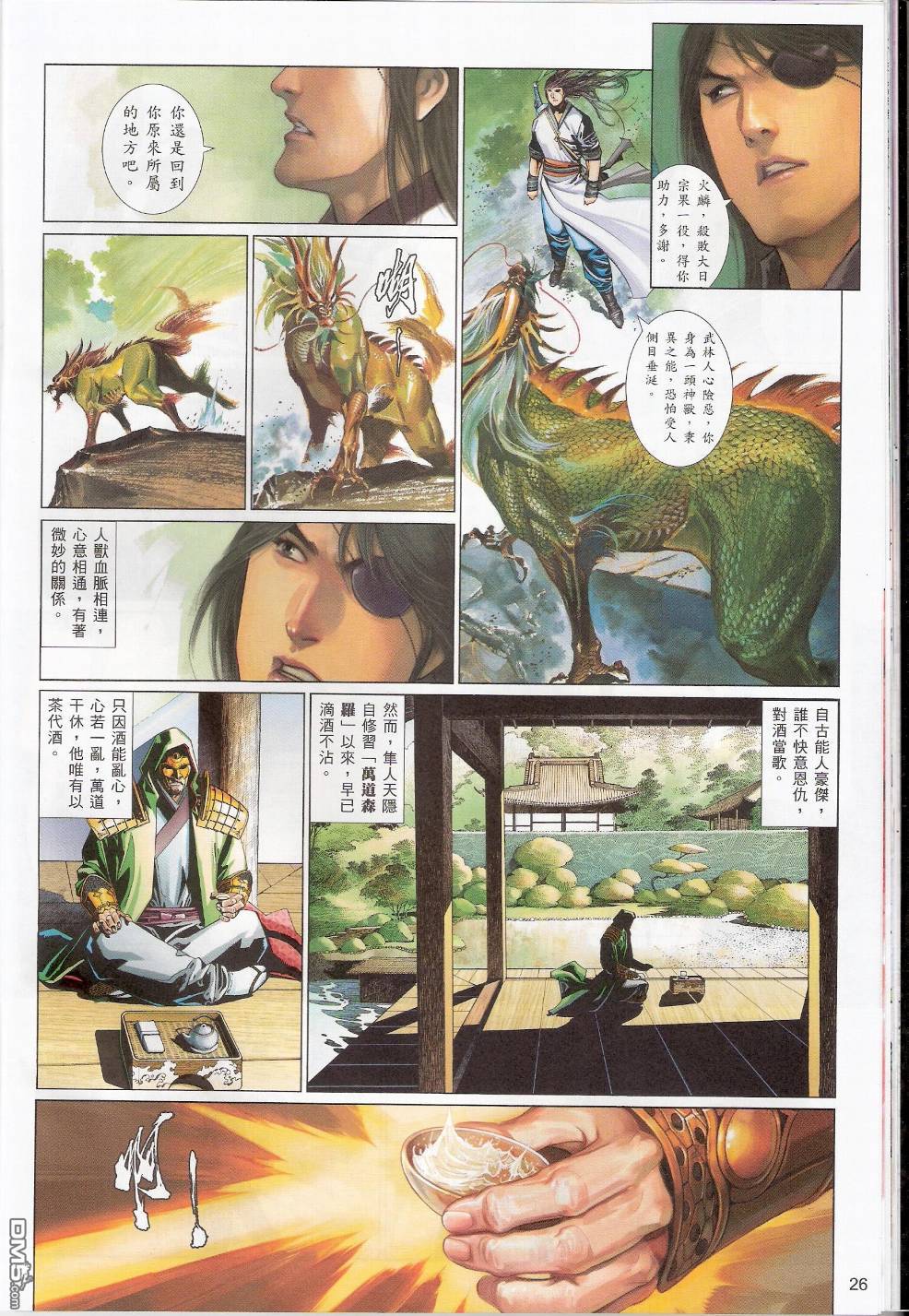 第543卷25