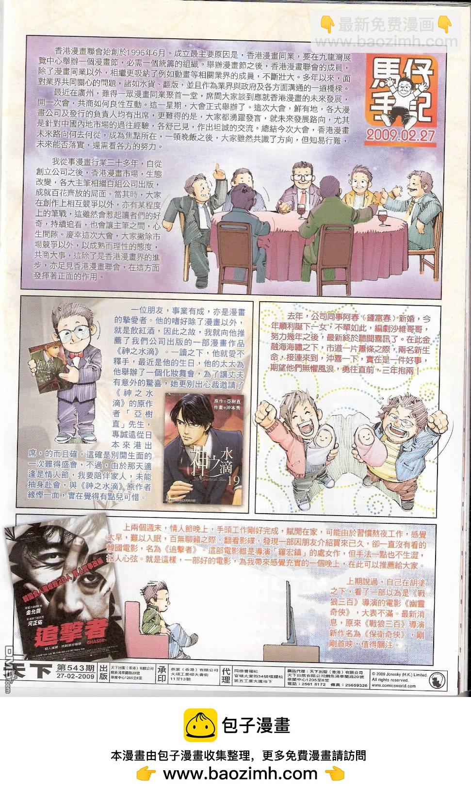 第543卷31