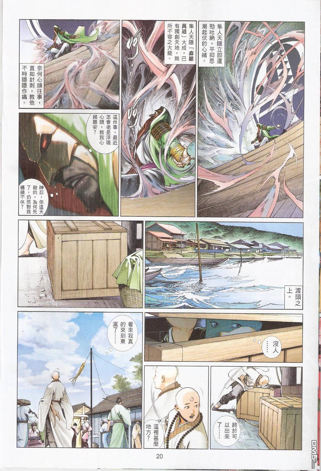 第544卷19