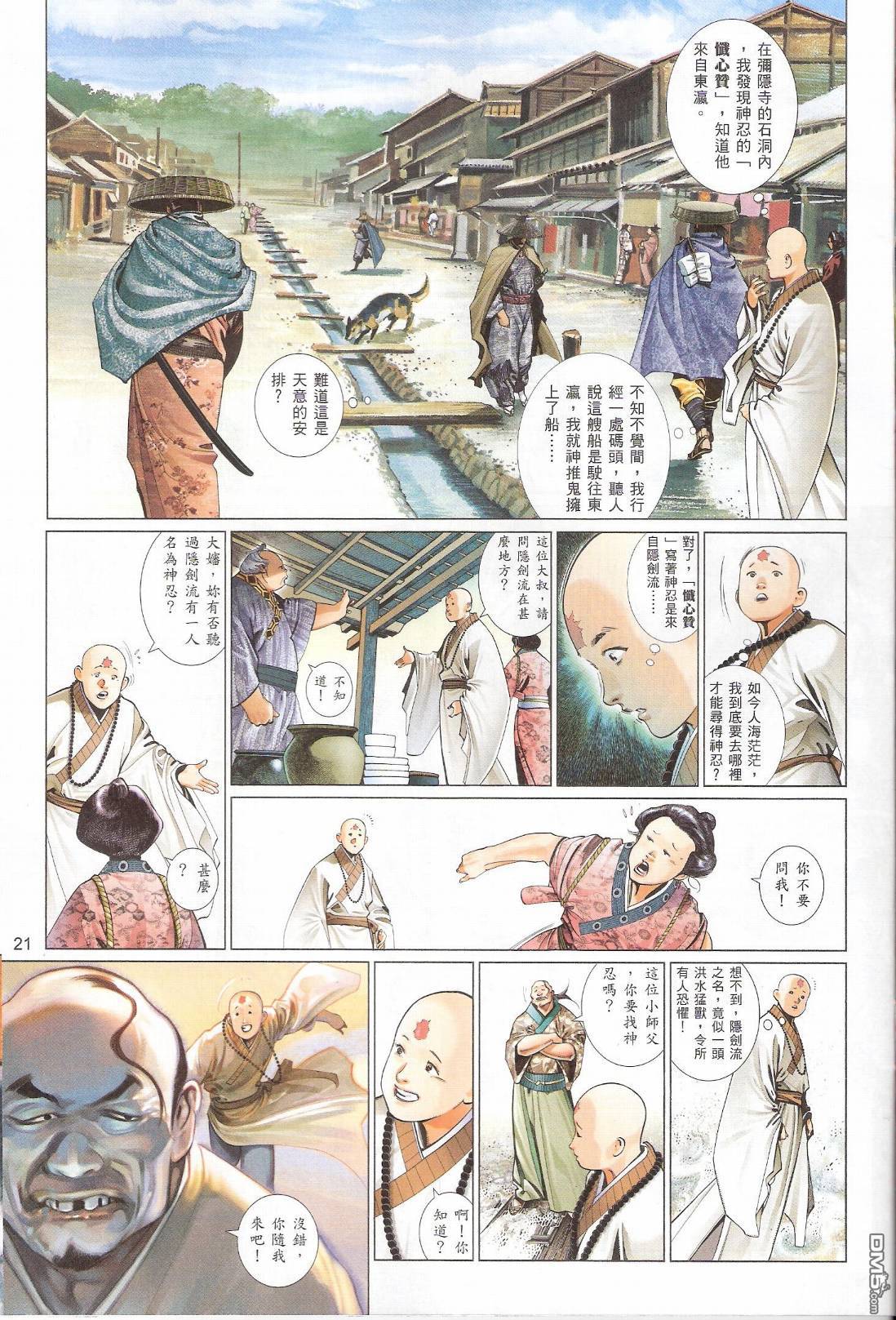 第544卷20