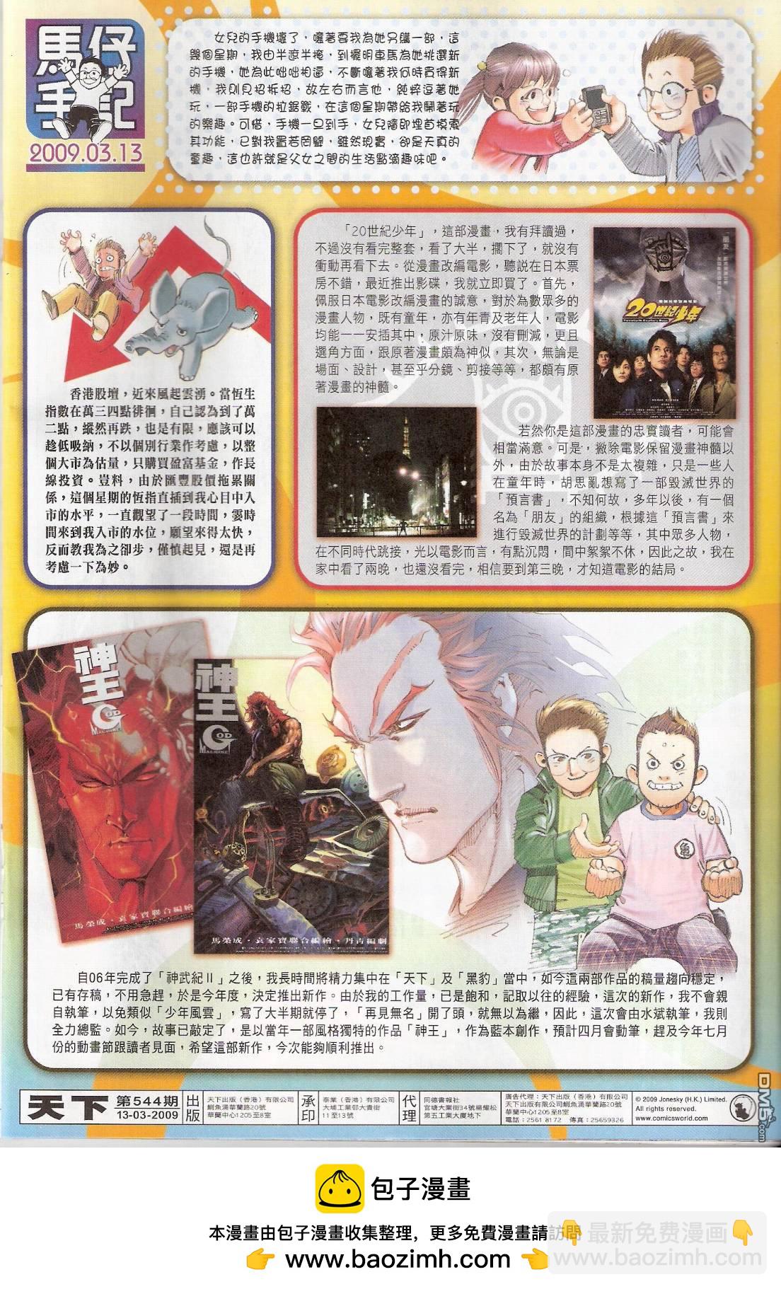 第544卷33