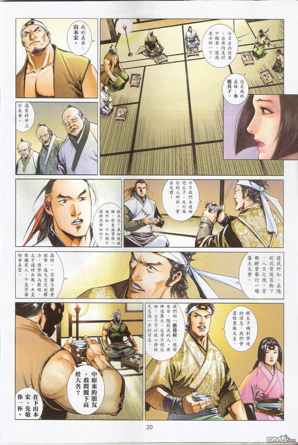 第545卷19