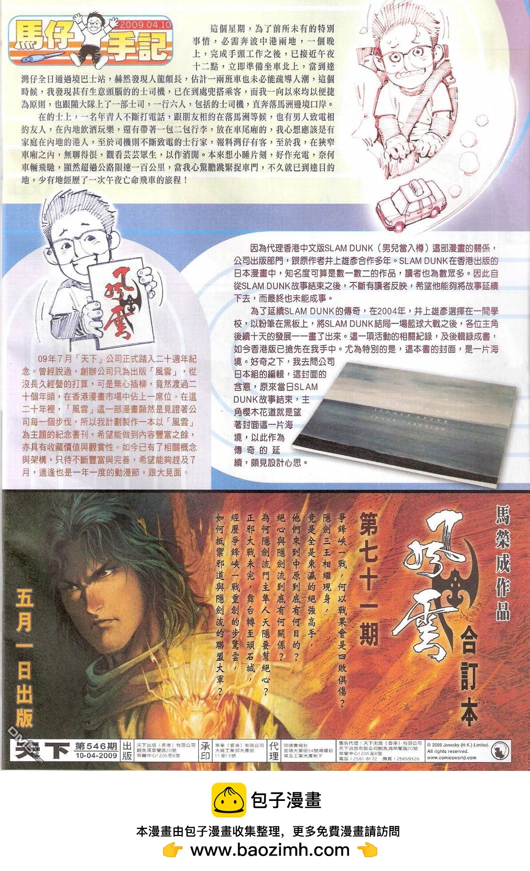 第546卷33
