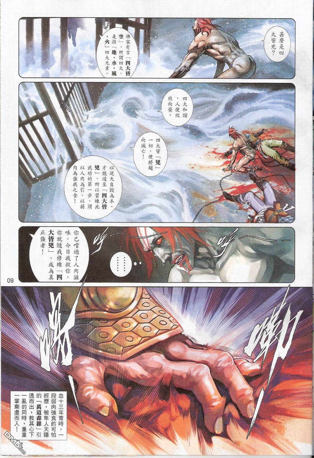 第546卷8
