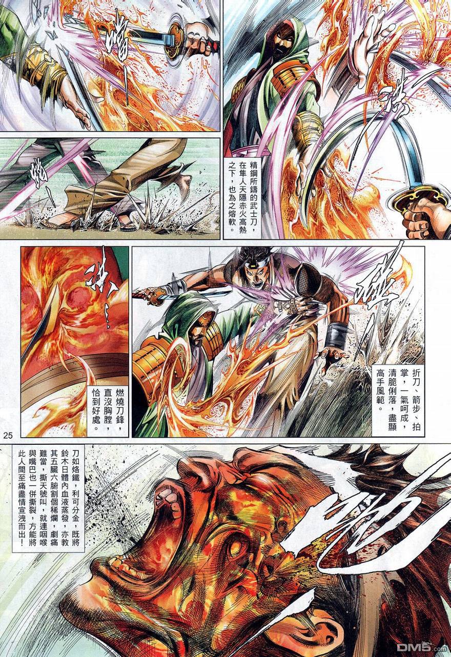 第548卷24