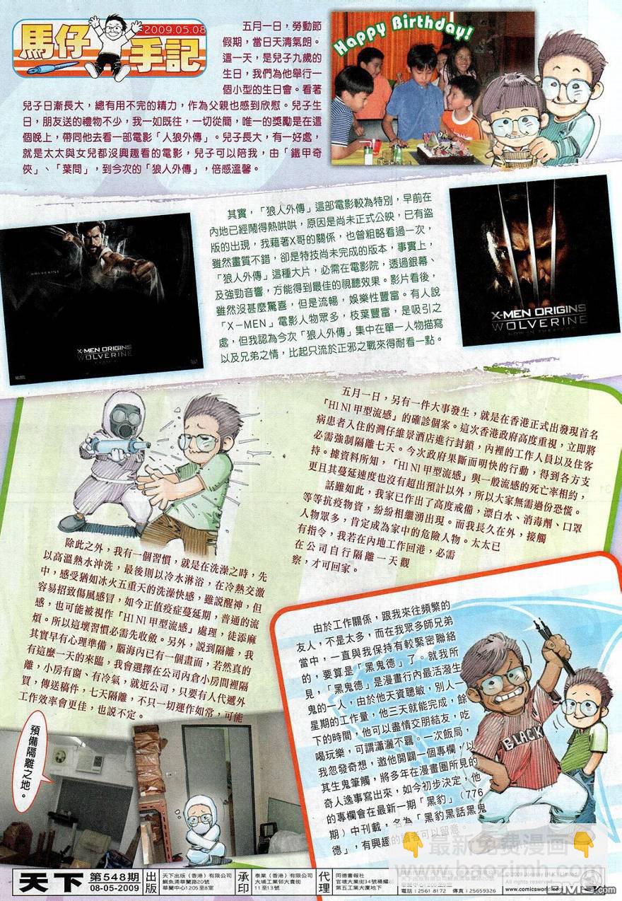 第548卷31
