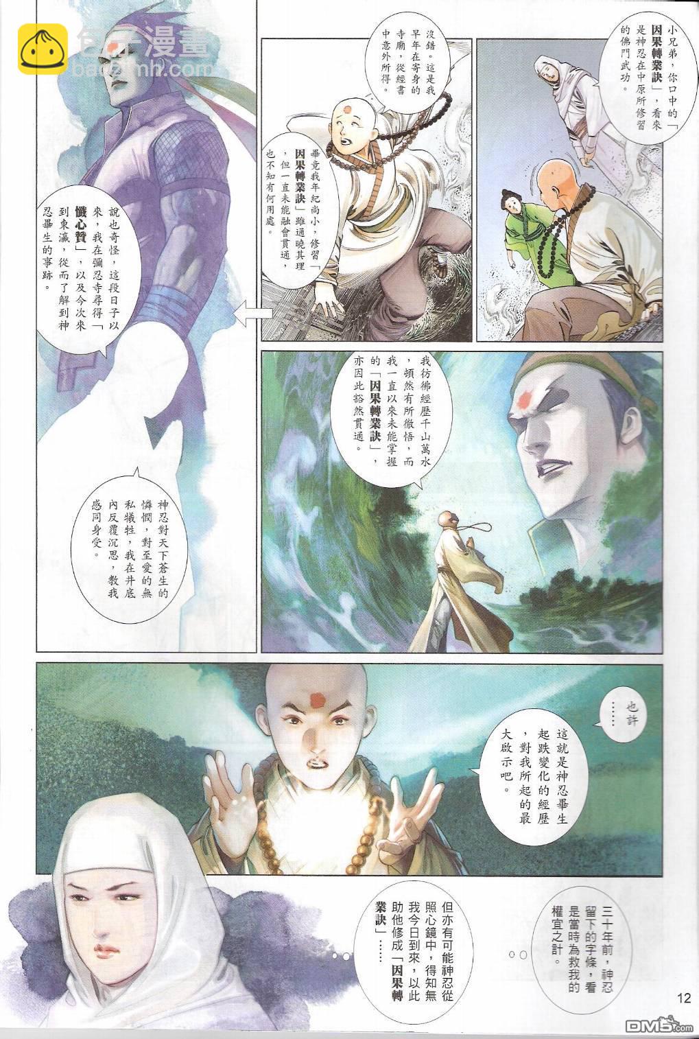 第549卷11