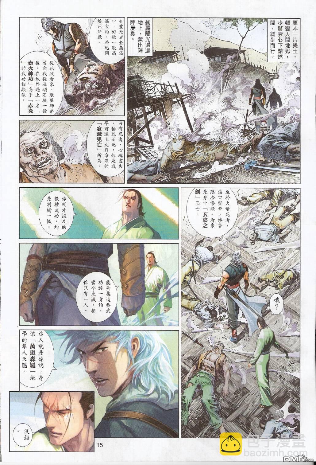 第549卷14