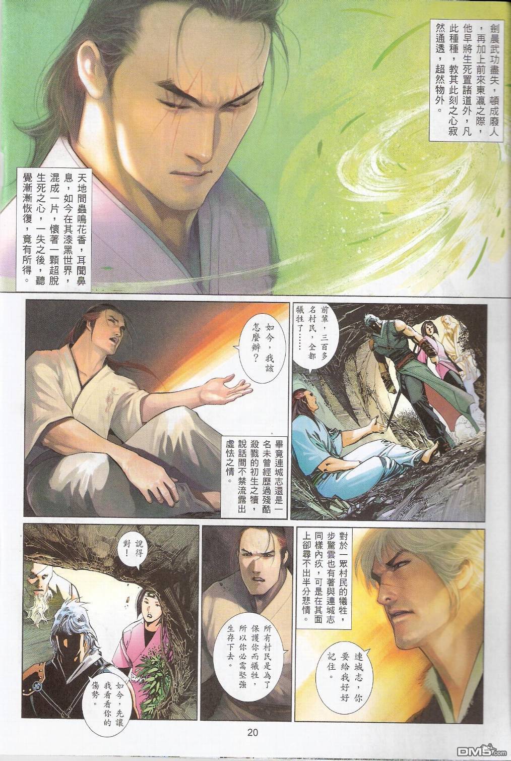 第549卷19