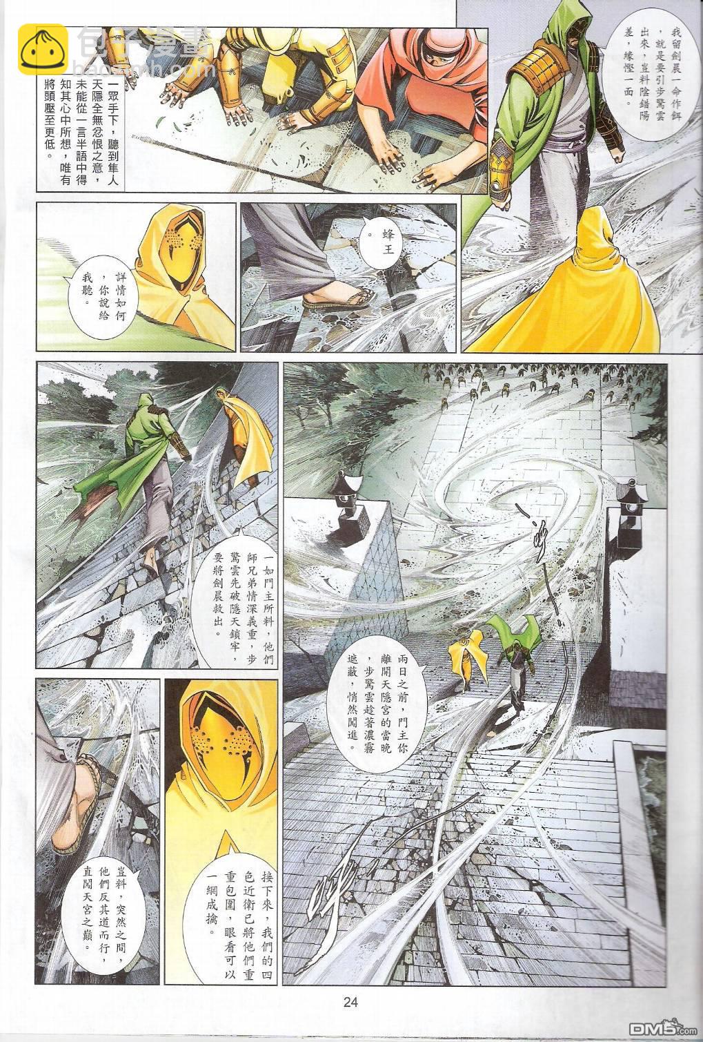 第549卷23