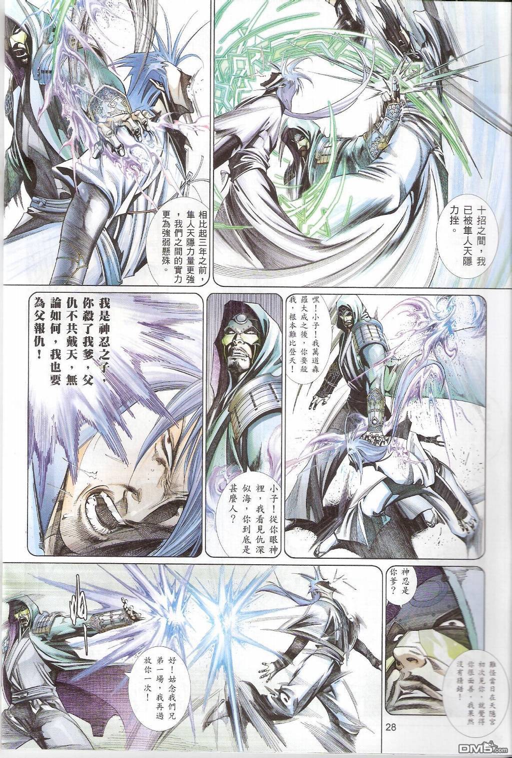 第549卷27