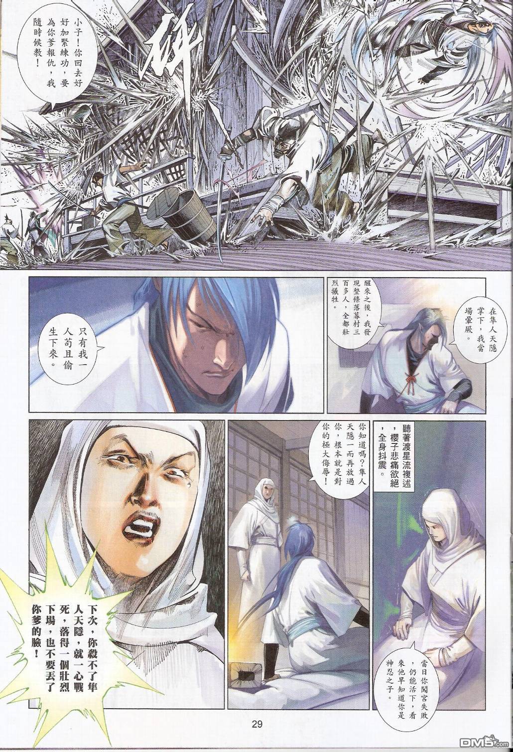 第549卷28