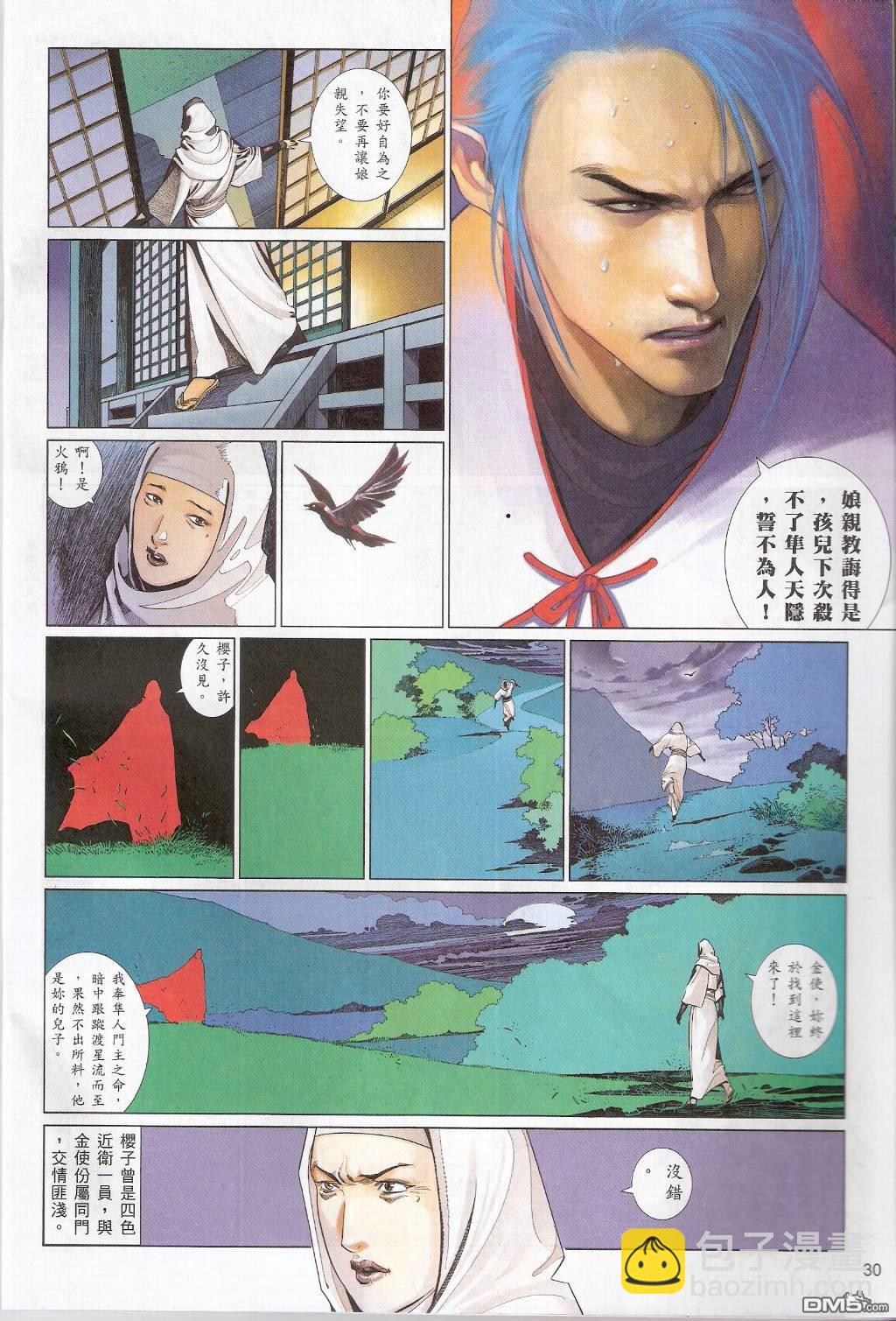 第549卷29
