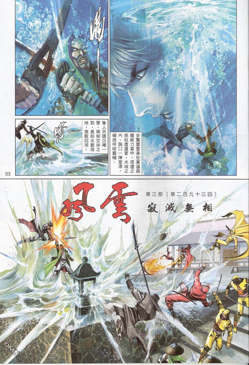 第551卷2