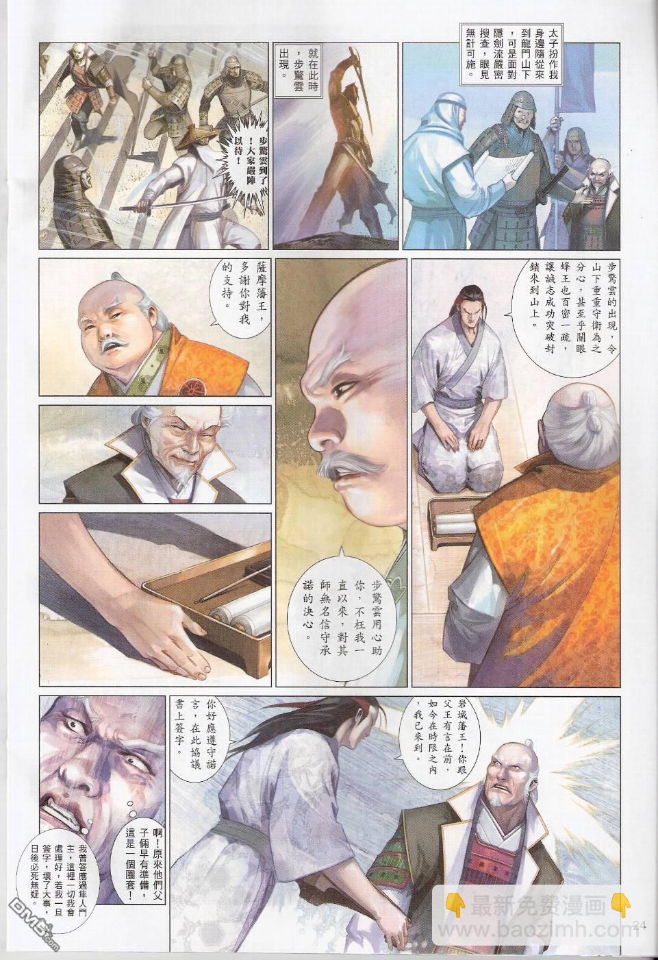 第551卷23