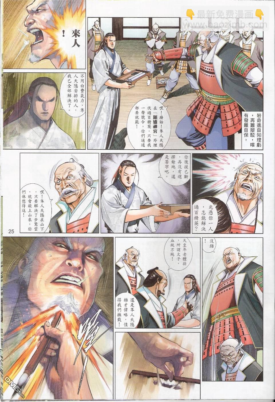 第551卷24