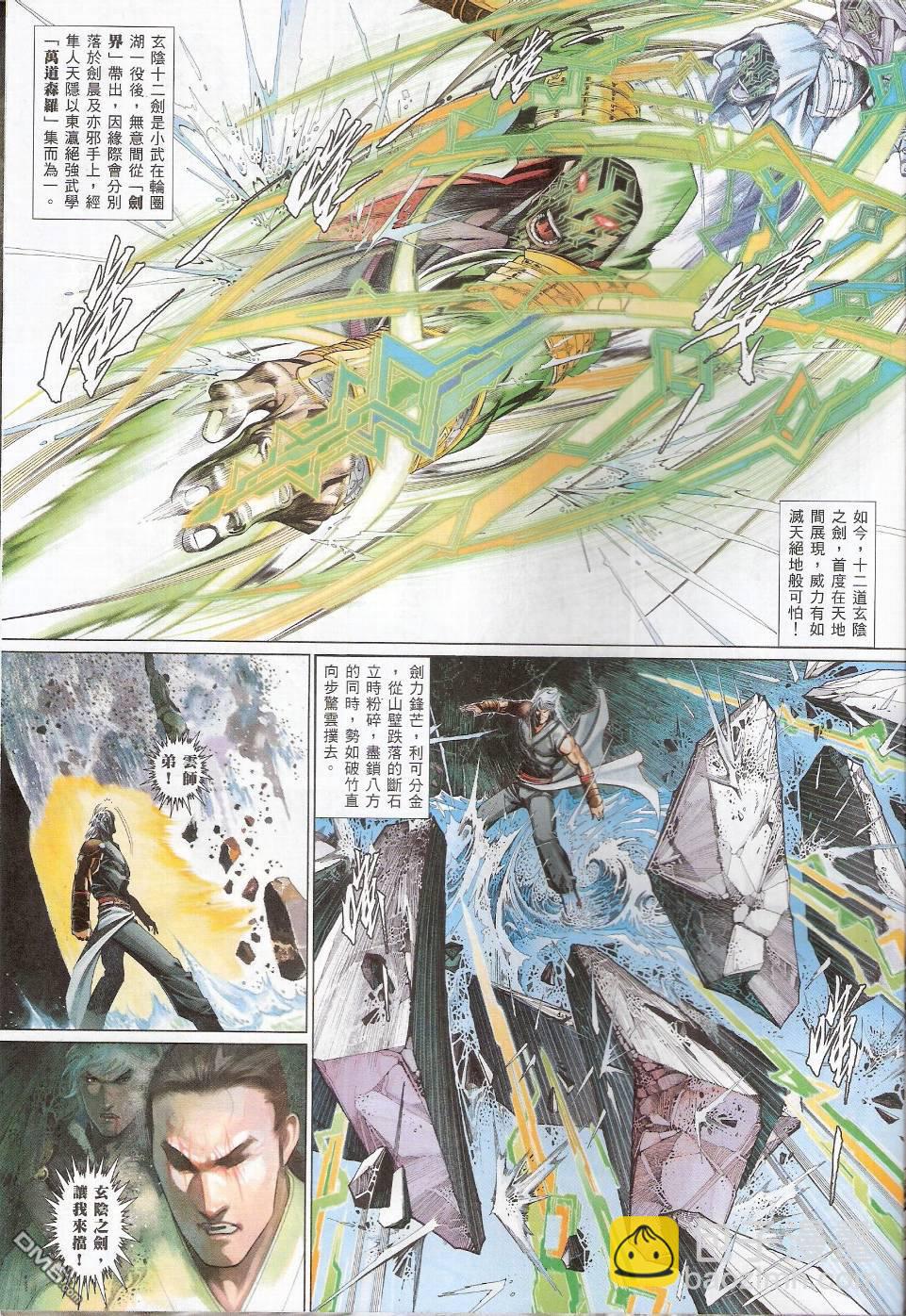 第551卷30
