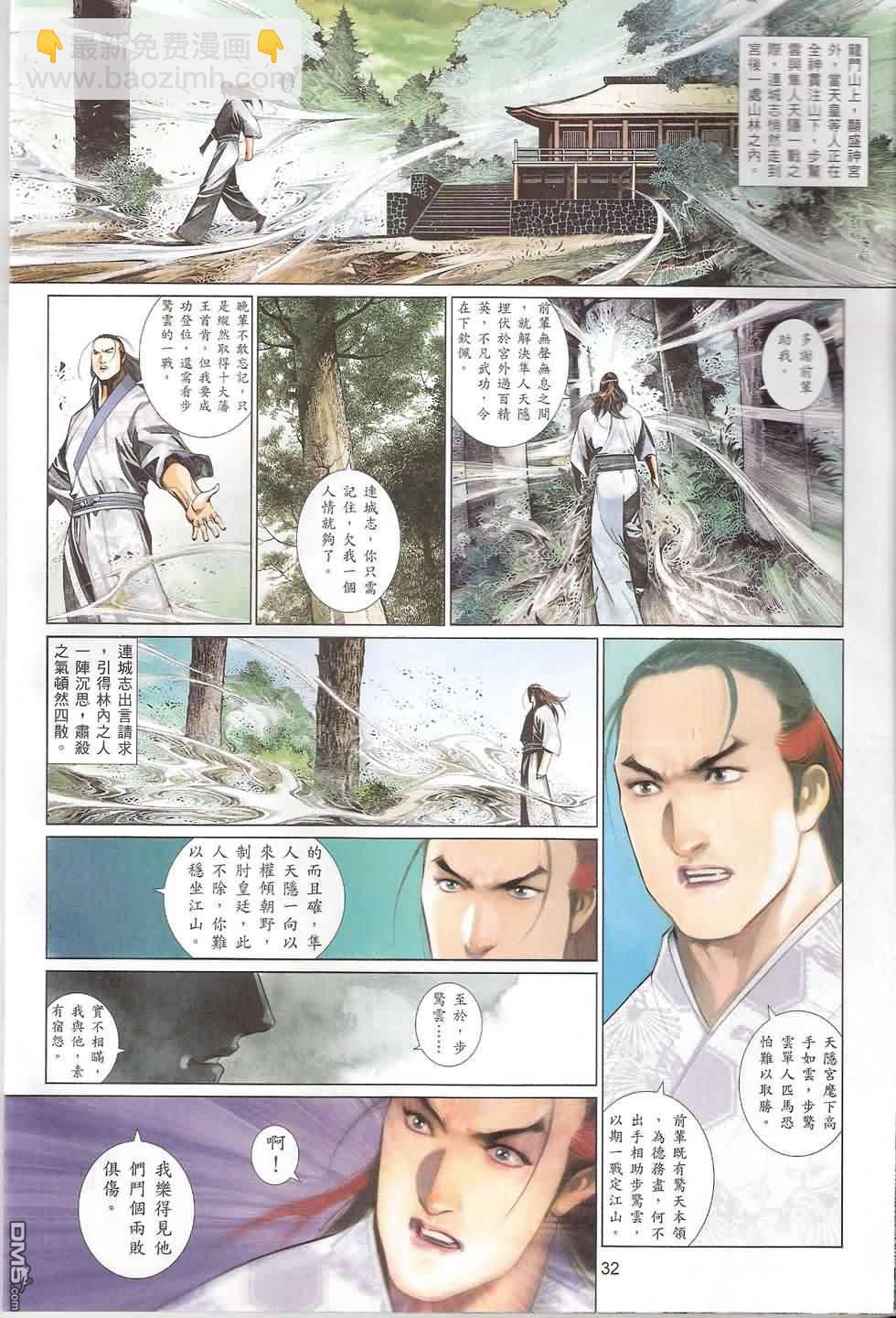 第552卷31