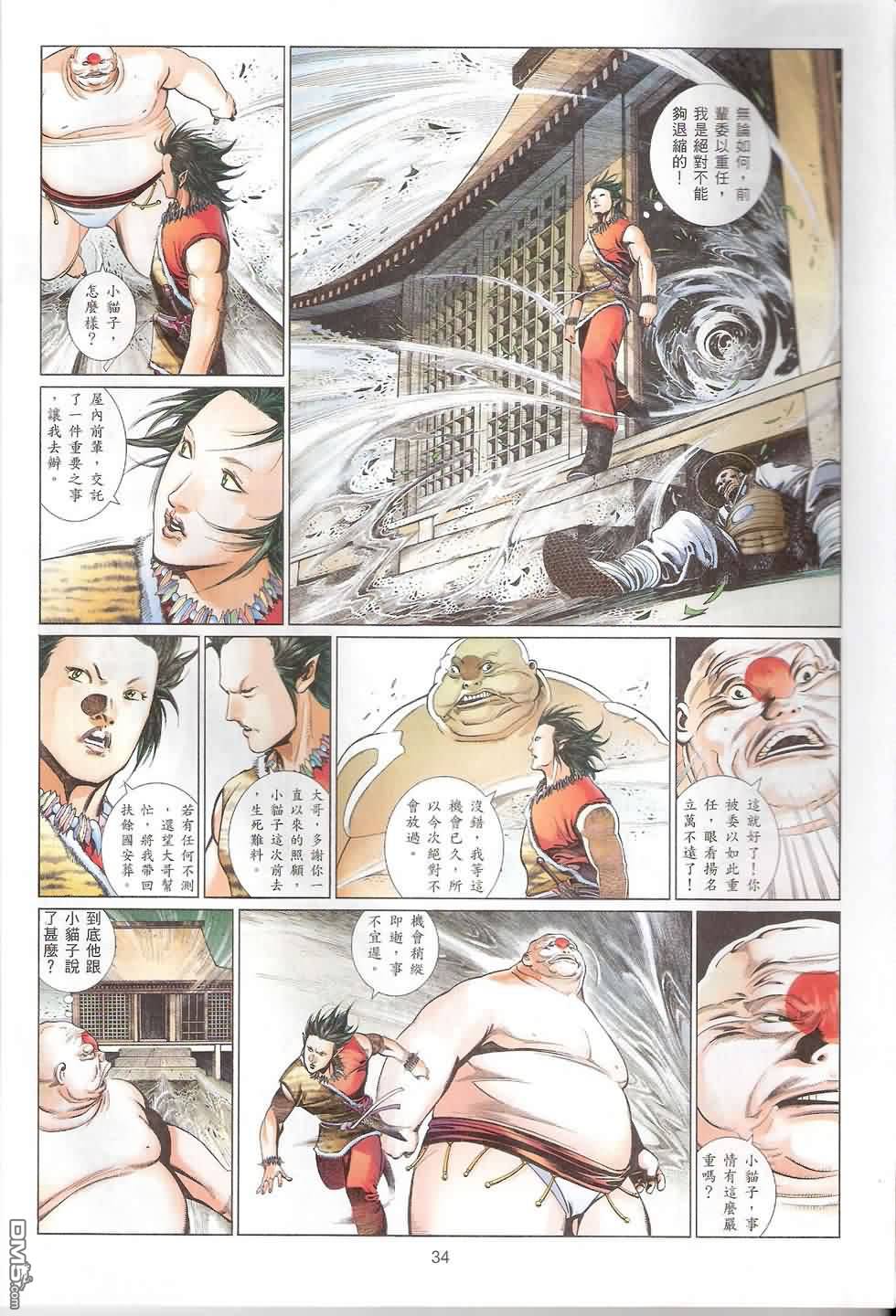 第552卷33