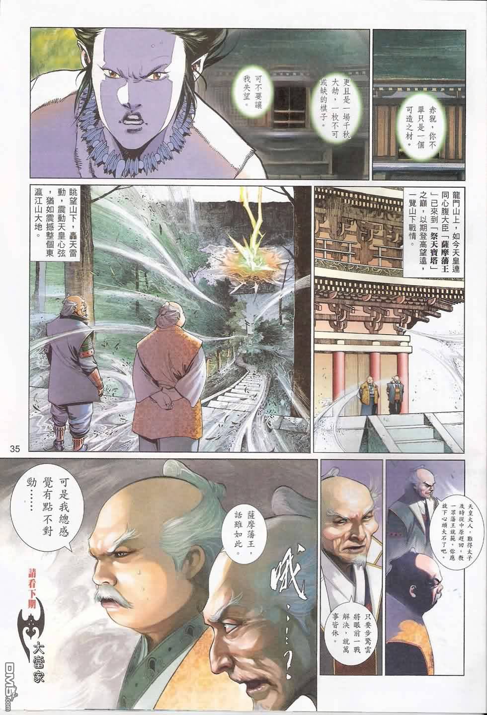 第552卷34