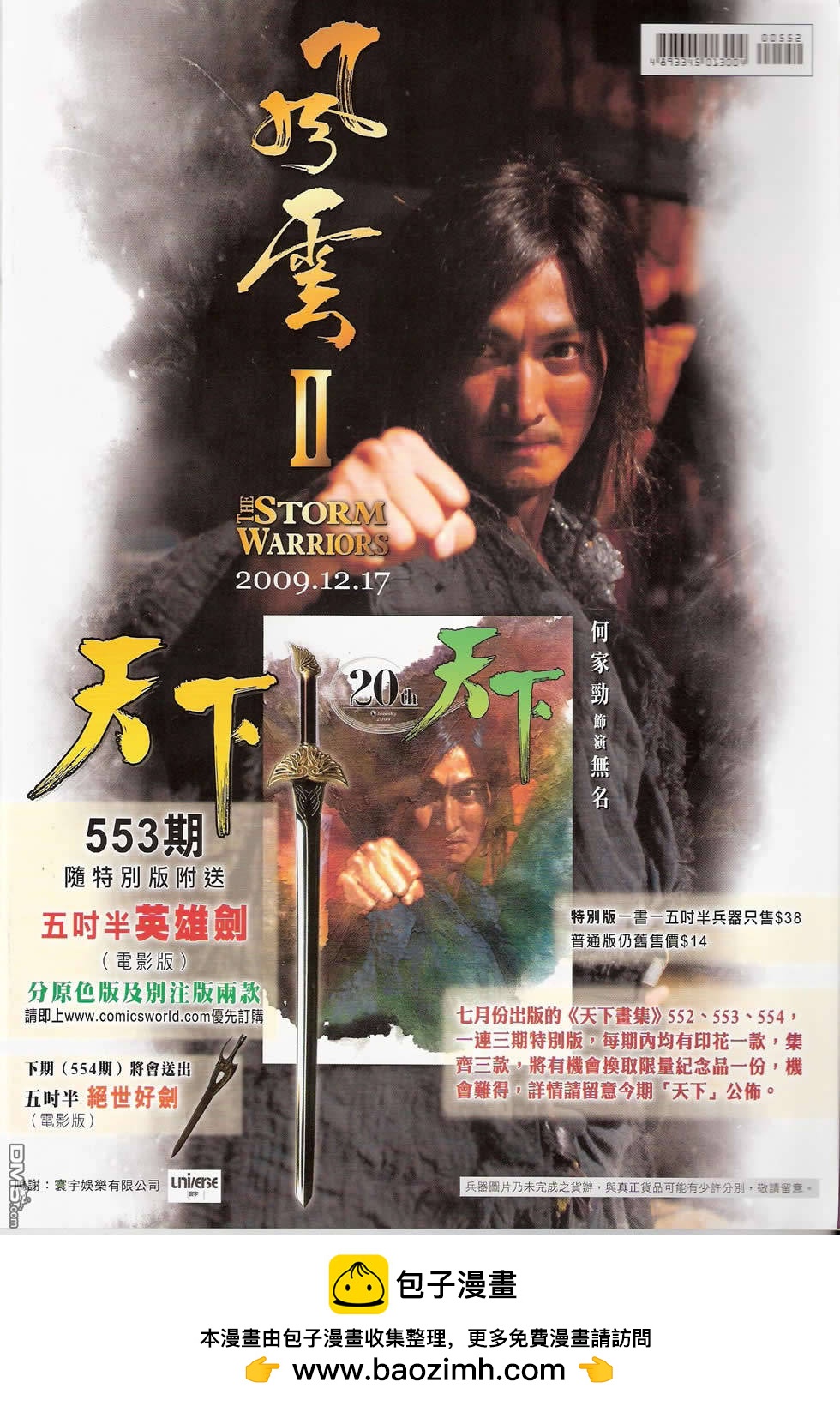 第552卷35