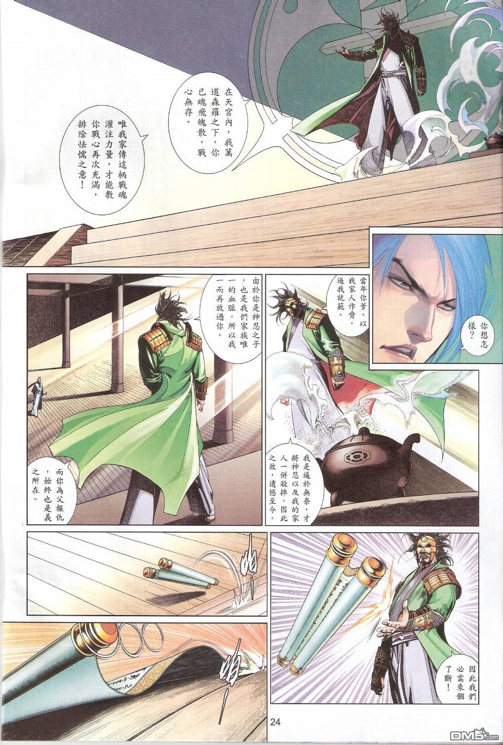 第554卷23