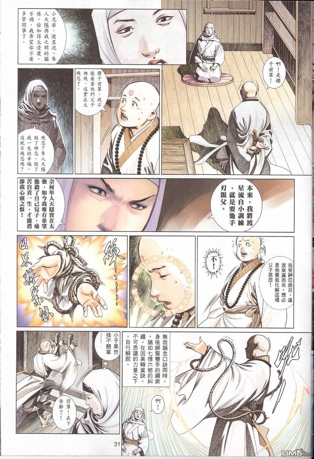 第554卷30