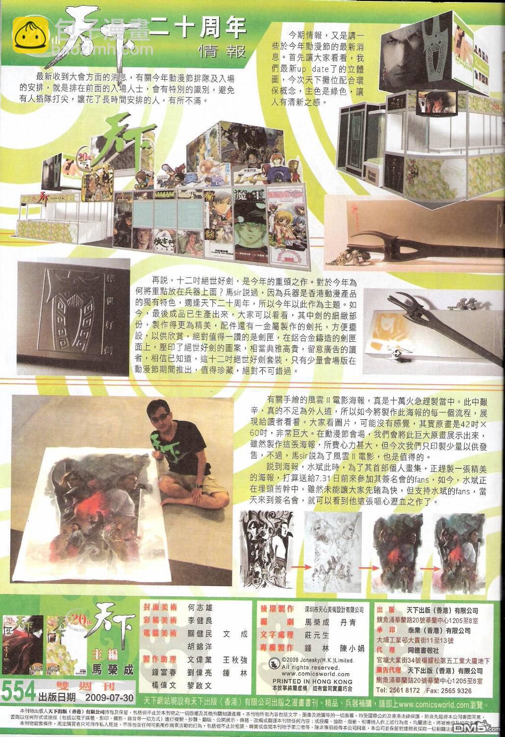 第554卷40