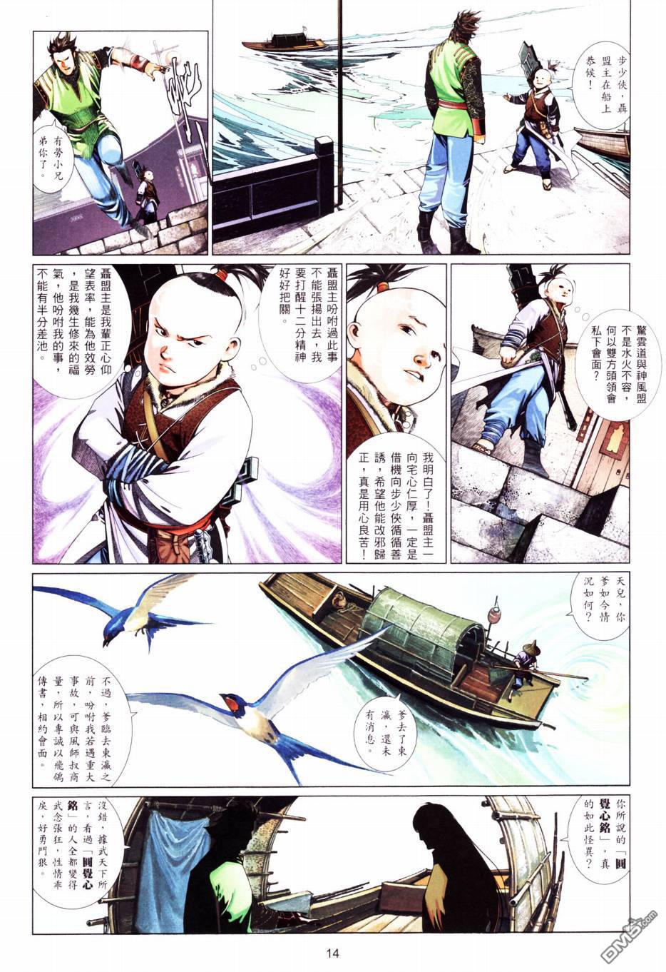 第556卷13