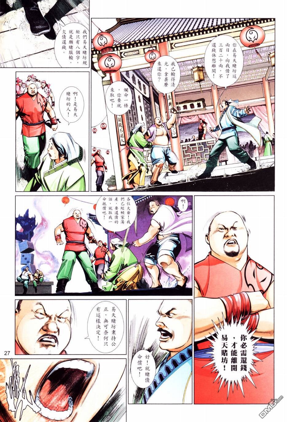 第556卷26