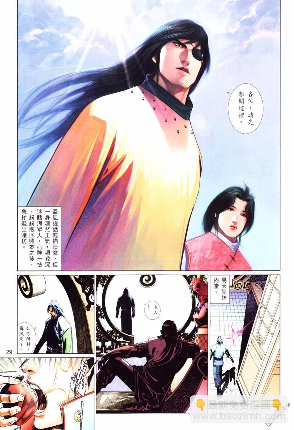 第556卷28