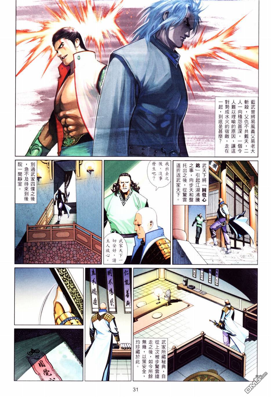 第556卷30