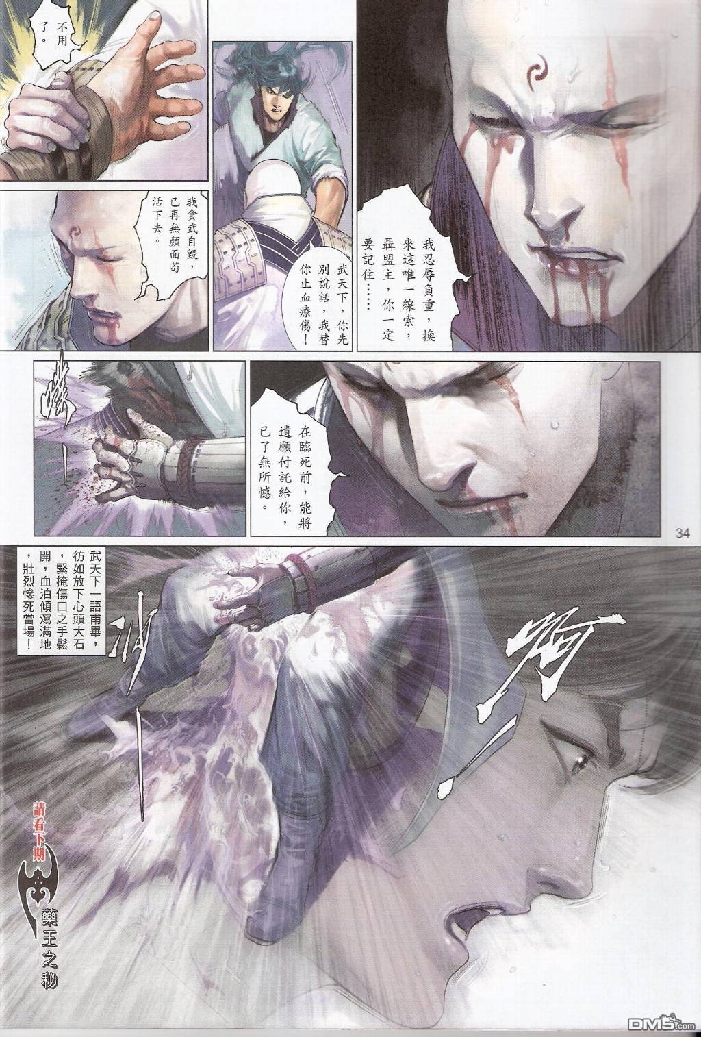 第558卷33