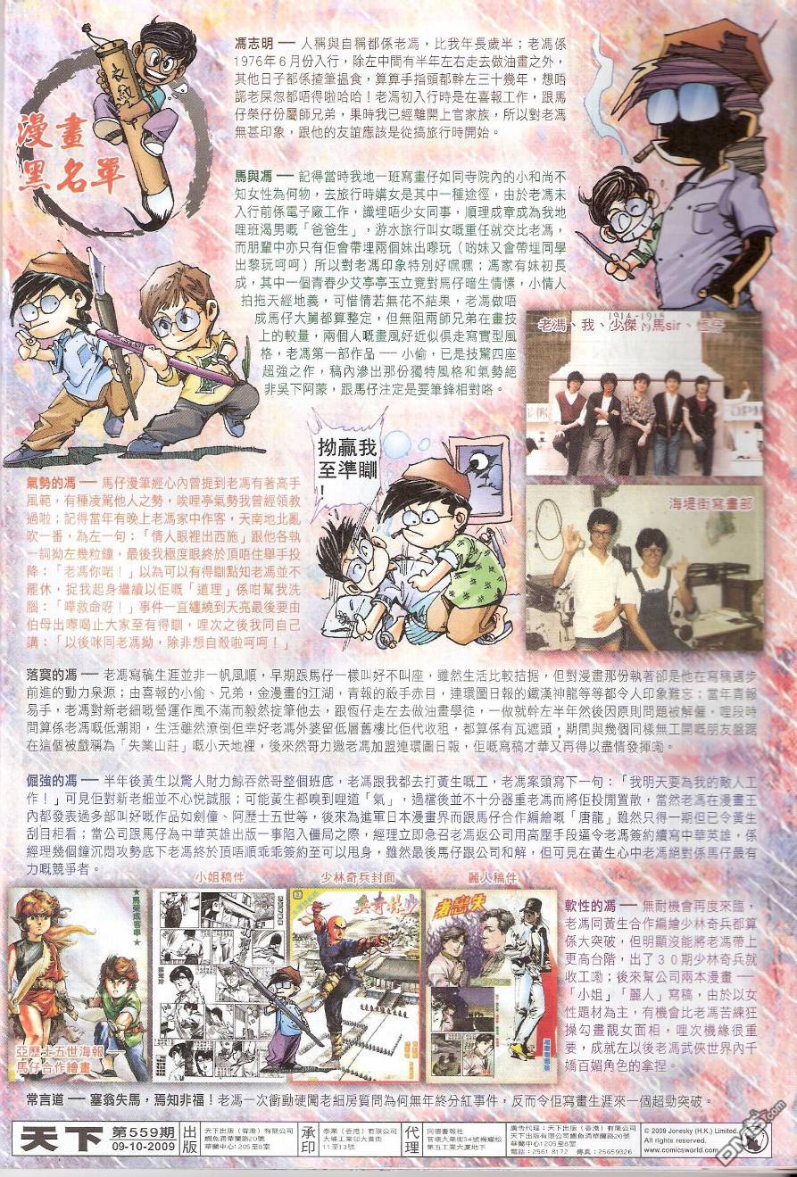 第559卷33