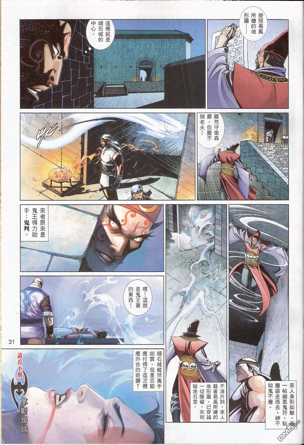 第561卷30