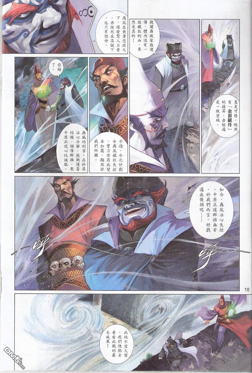 第563卷17