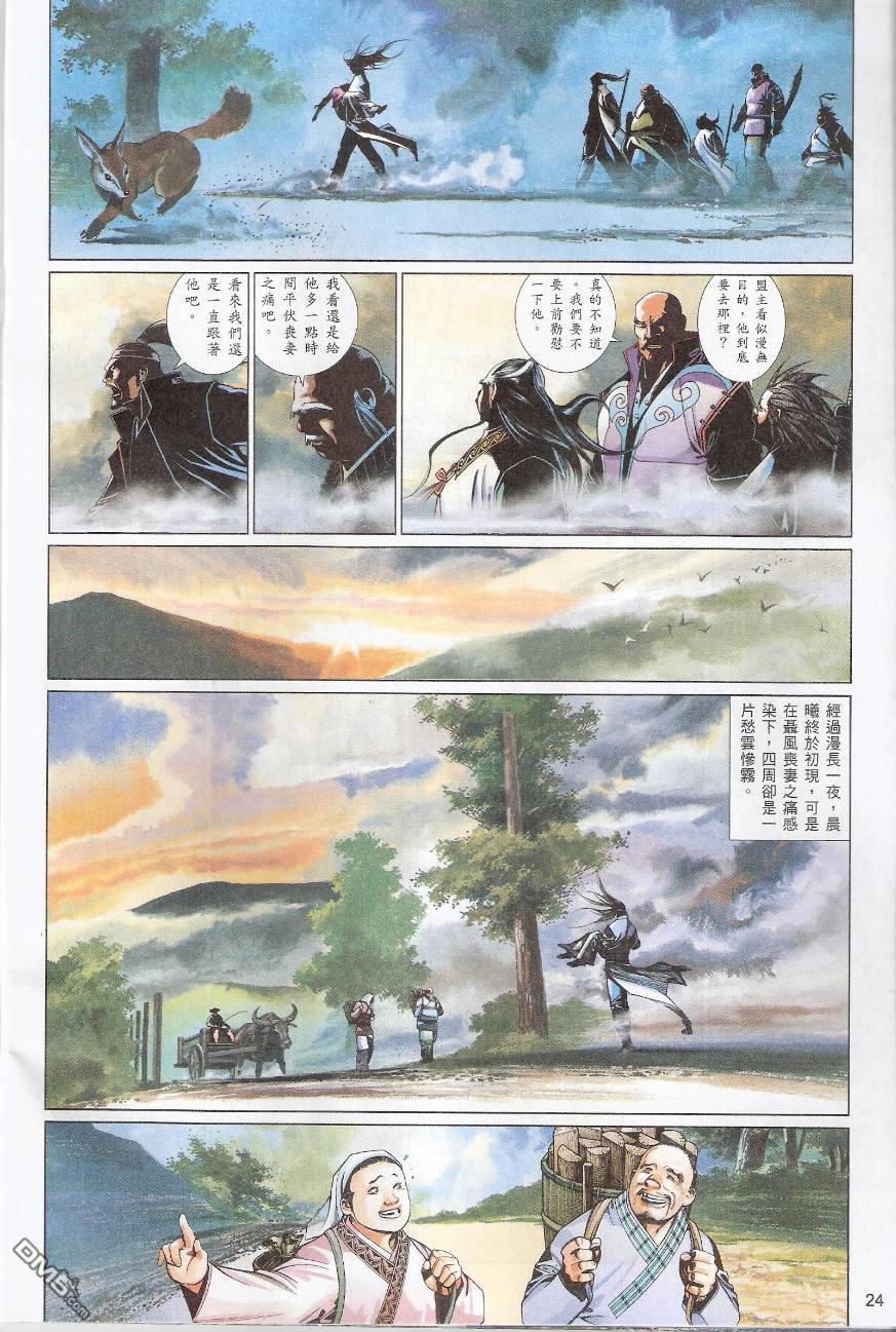 第563卷23