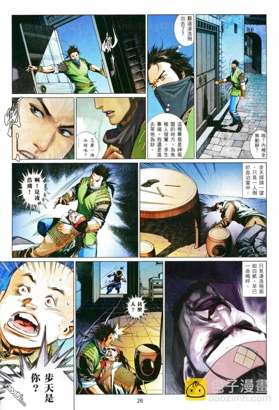 第566卷25