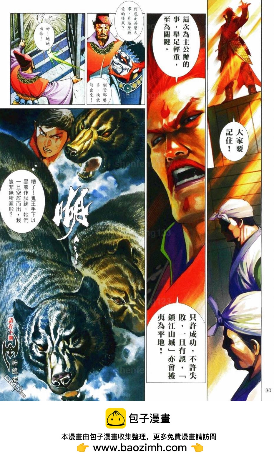 第566卷29