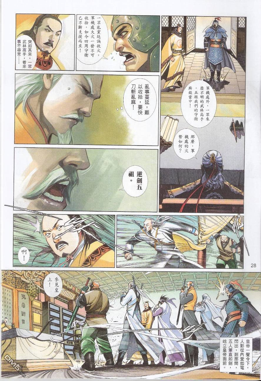第569卷27