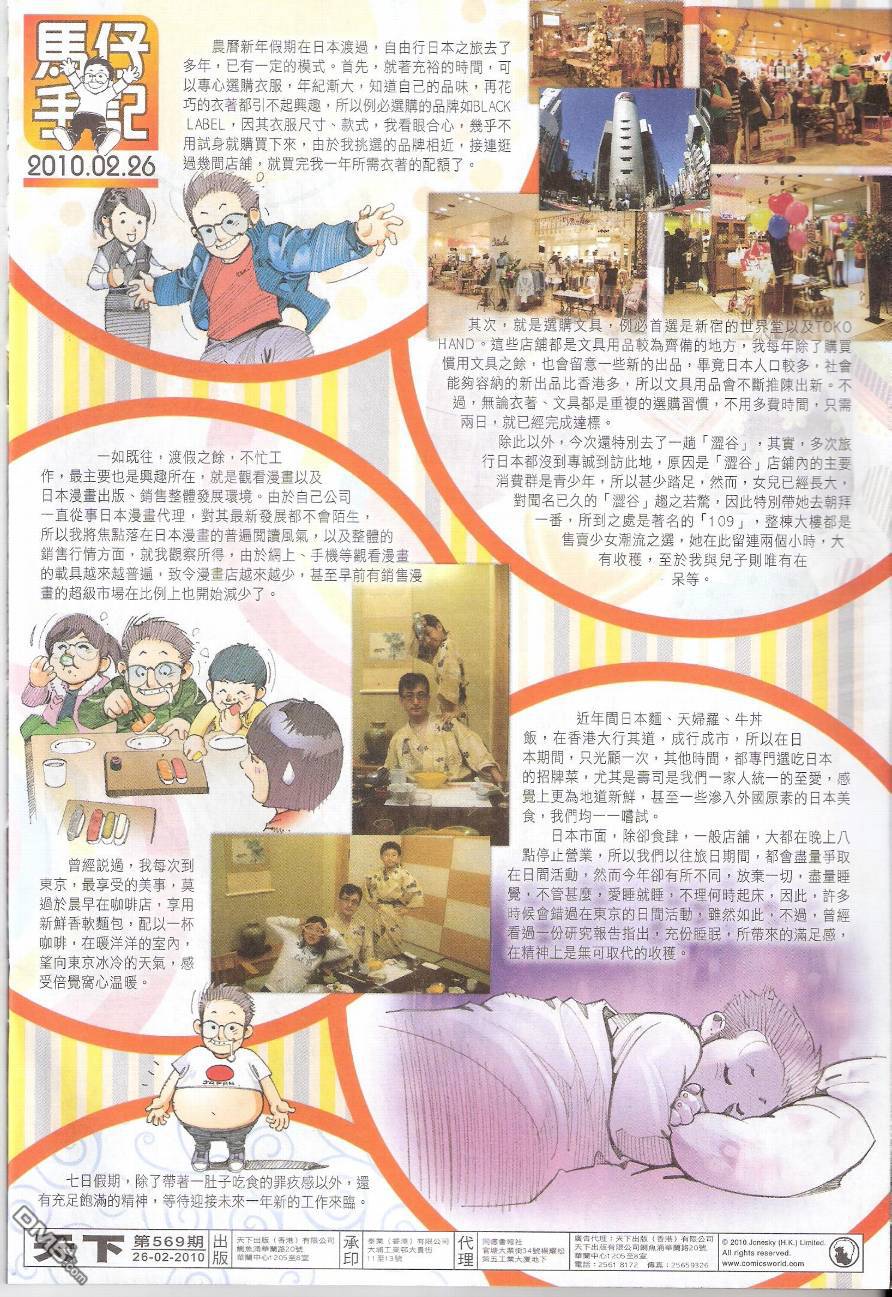 第569卷31
