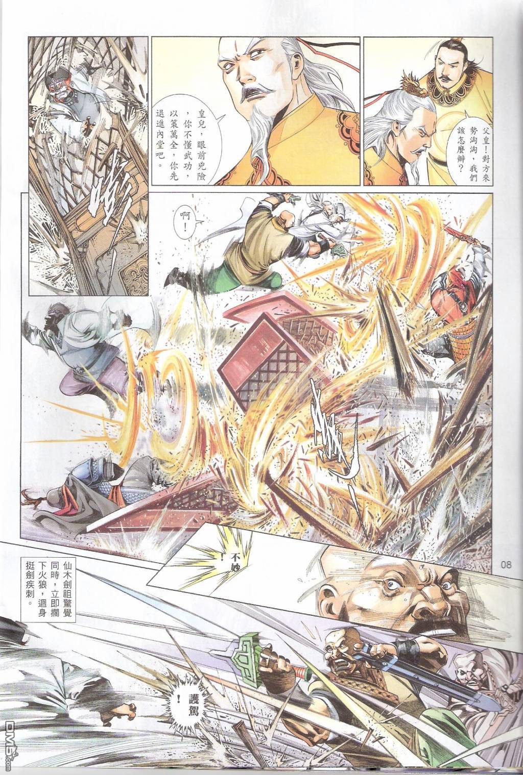 第570卷7