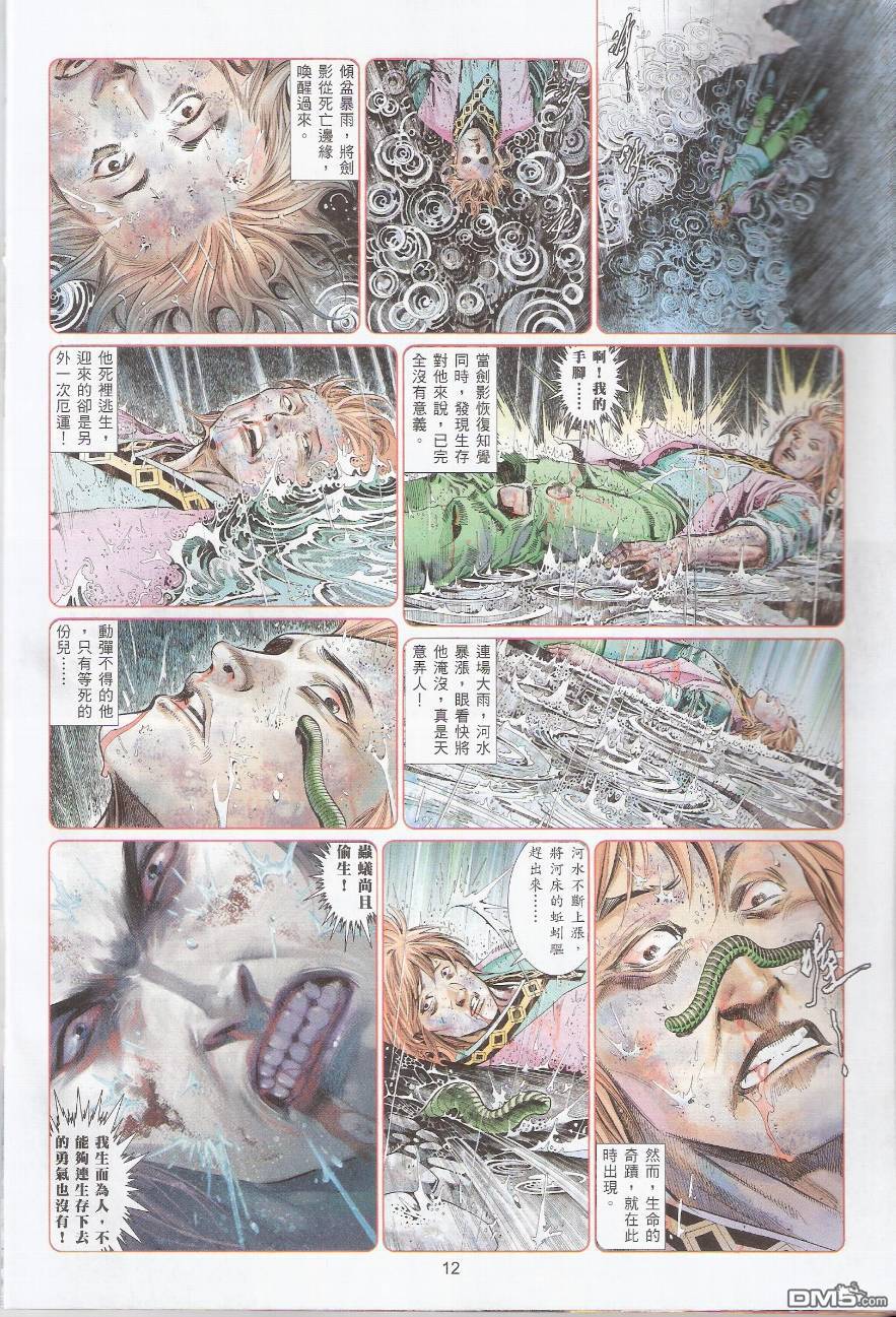 第572卷11